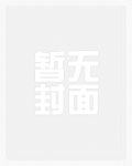 有萤曈曈（古言）